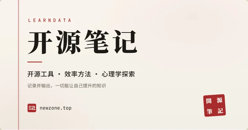 LearnData 预览图