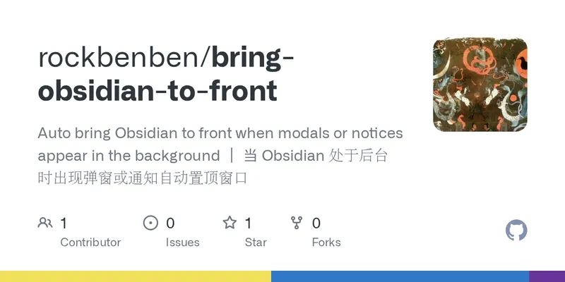bring-obsidian-to-front 预览图