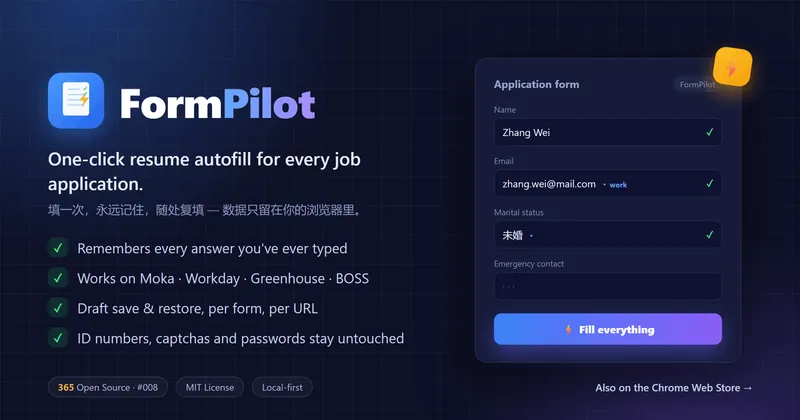 form-pilot 预览图