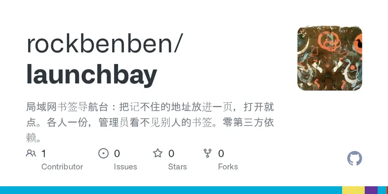 launchbay 预览图