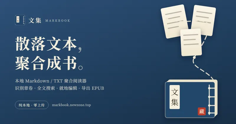 markbook 预览图