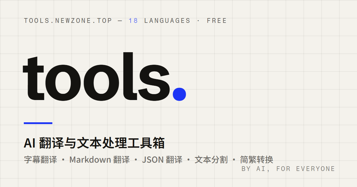 Subtitle Translator 预览图