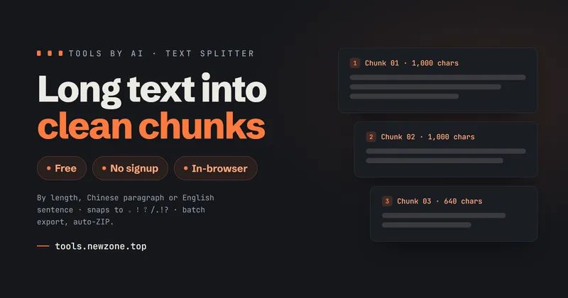 Text Splitter 预览图